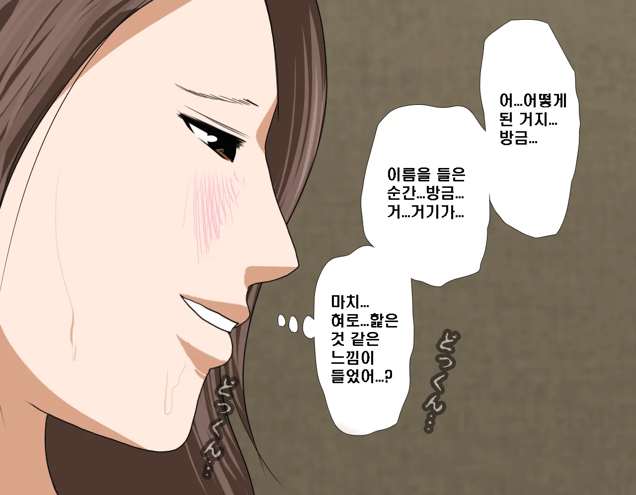 Saimin Seikyoiku Dai Yon Wa